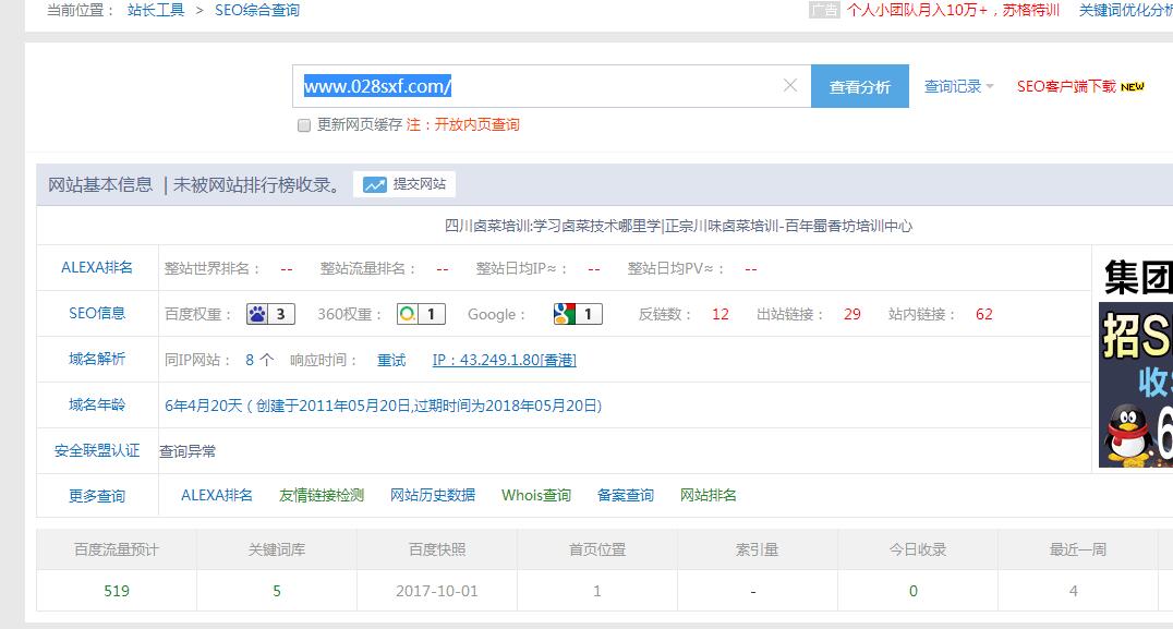 蜀香坊卤菜培训优化案例