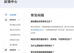 新域名新站被无故降权该怎么解决呢